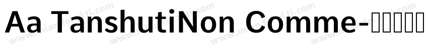 Aa TanshutiNon Comme字体转换